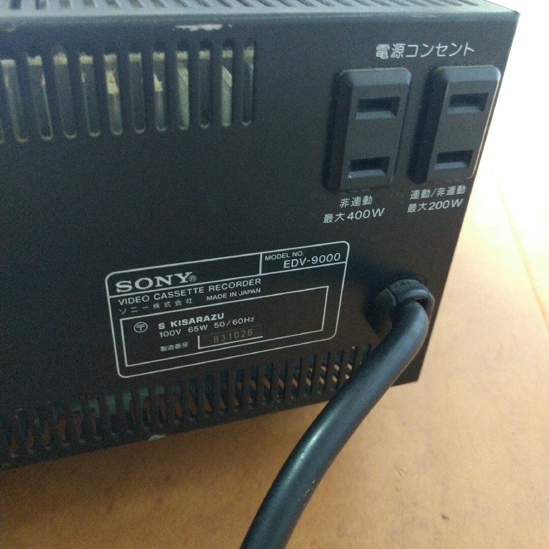 希少 SONY ソニー EDベータ EDV-9000 動作品 美品 希少 SONY ソニー EDベータ EDV-9000 動作品 美品