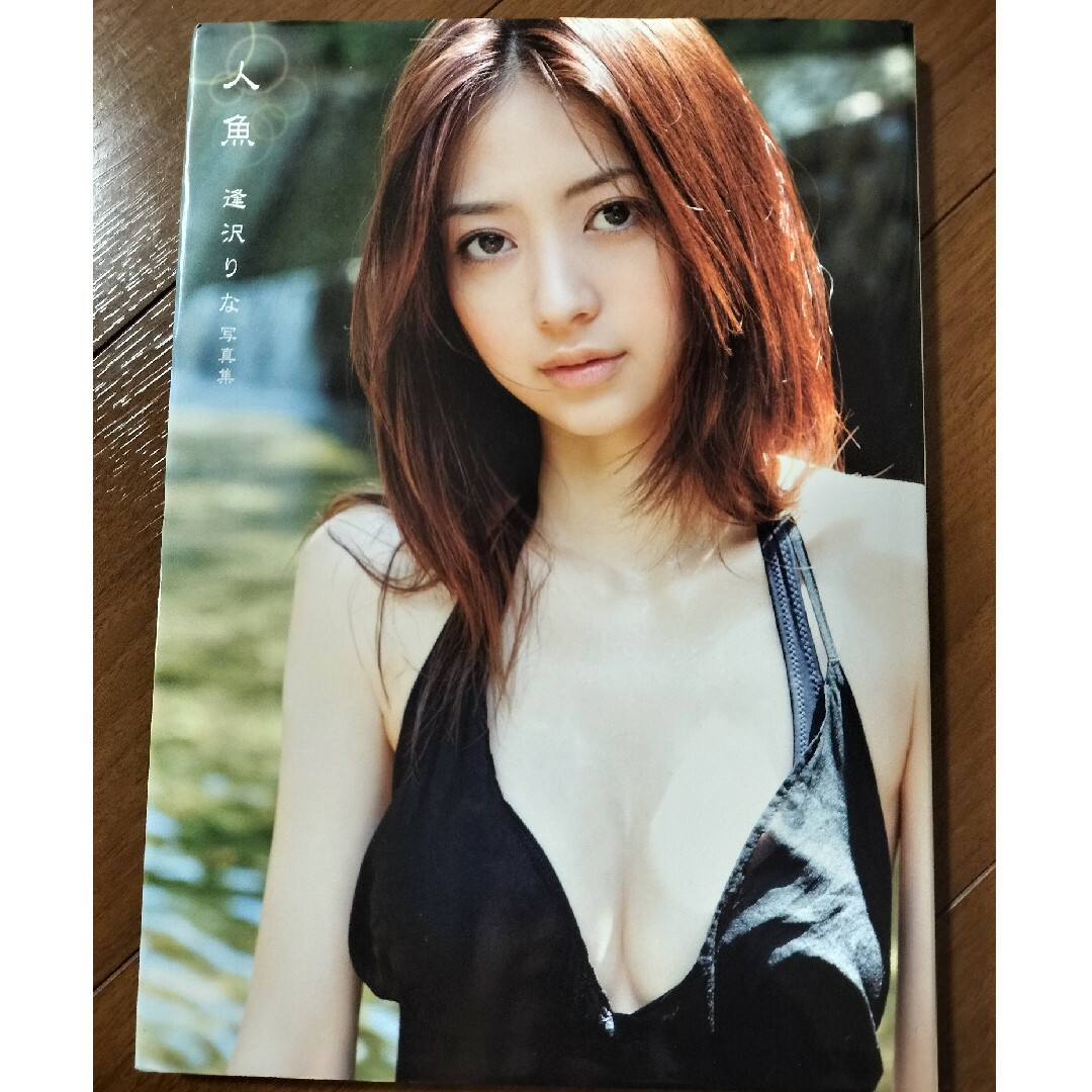 ワニブックス - 人魚 逢沢りなの通販 by jsmy's shop|ワニ ワニブックス - 人魚 逢沢りなの通販 by jsmy's shop|ワニ