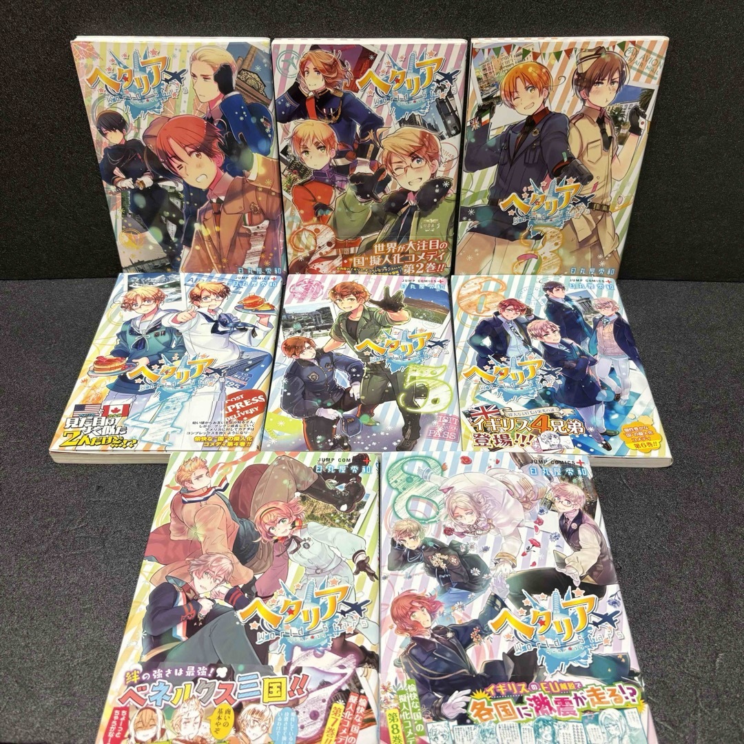 ヘタリア」シリーズ全巻セット 日丸屋秀和 本・雑誌・漫画 ヘタリア」シリーズ全巻セット 日丸屋秀和 本・雑誌・漫画