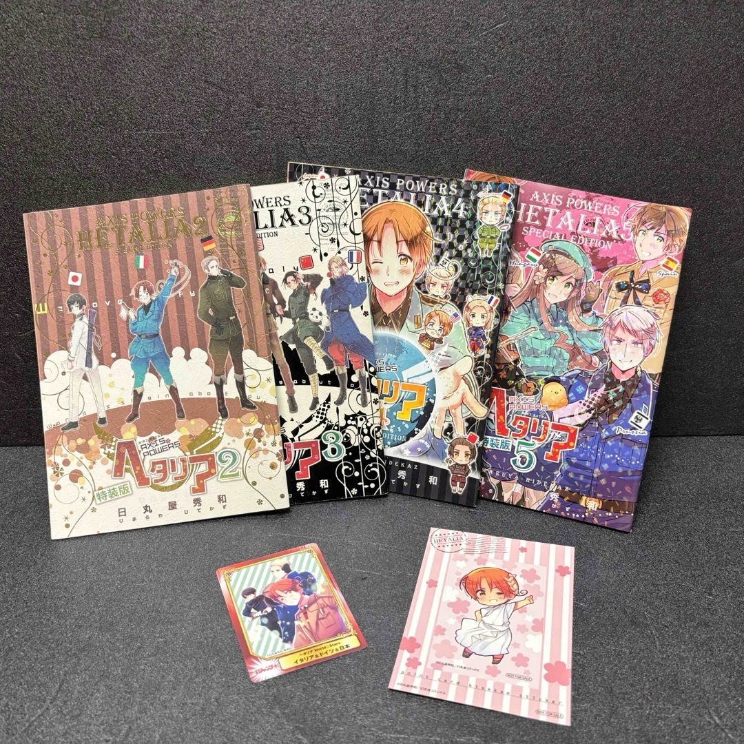 16冊 ヘタリア 特典 含む 世界的遺産 他 日丸屋秀和 セット 16冊 ヘタリア 特典 含む 世界的遺産 他 日丸屋秀和 セット