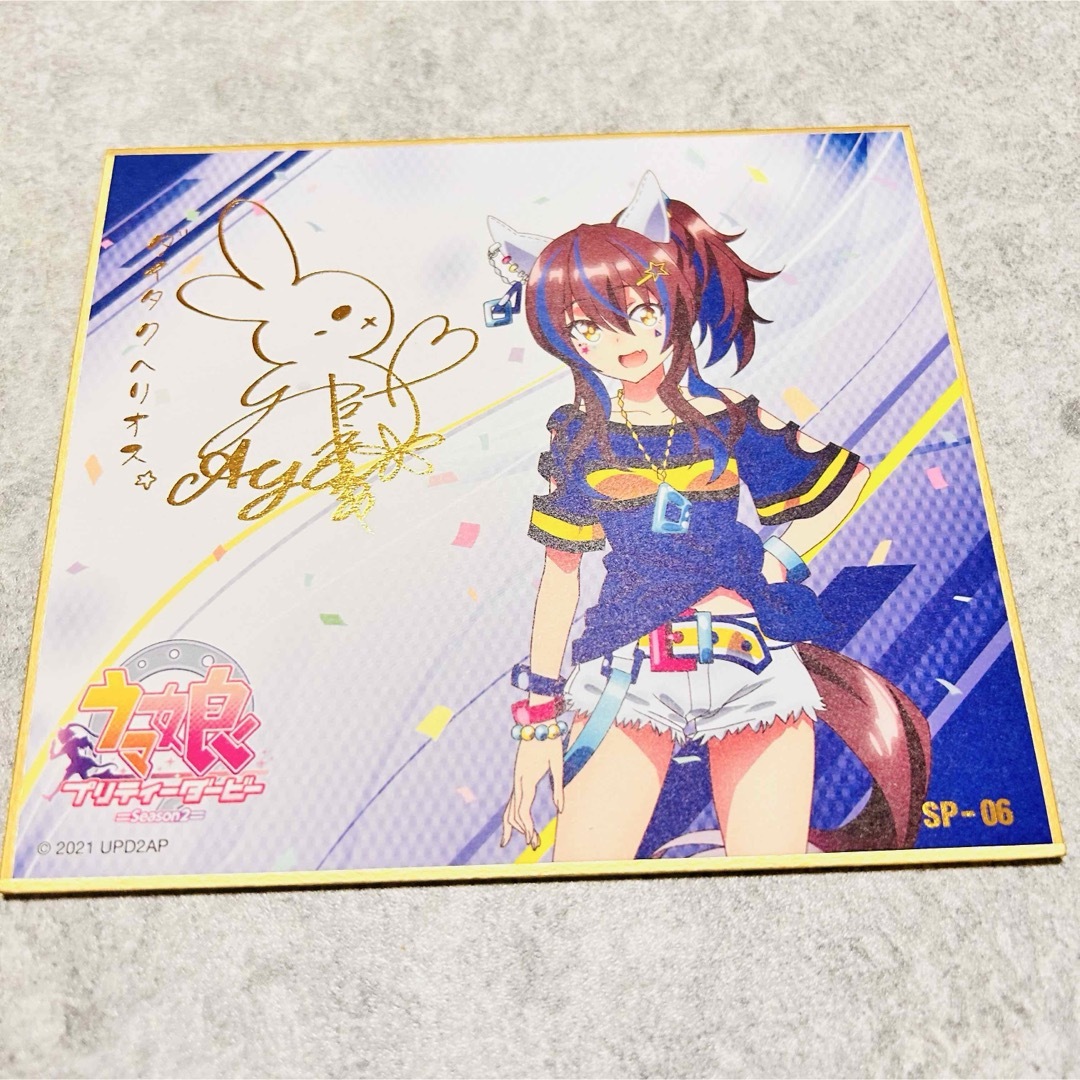 新品ウマ娘 ダイタクヘリオス 色紙 サイン入りの通販 by ちょ 新品ウマ娘 ダイタクヘリオス 色紙 サイン入りの通販 by ちょ