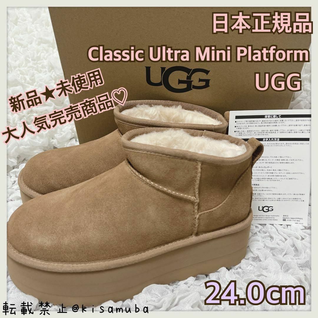 正規品】UGG 持運び ブラウン厚底ファームートンブーツ 23cm 正規品】UGG 持運び ブラウン厚底ファームートンブーツ 23cm