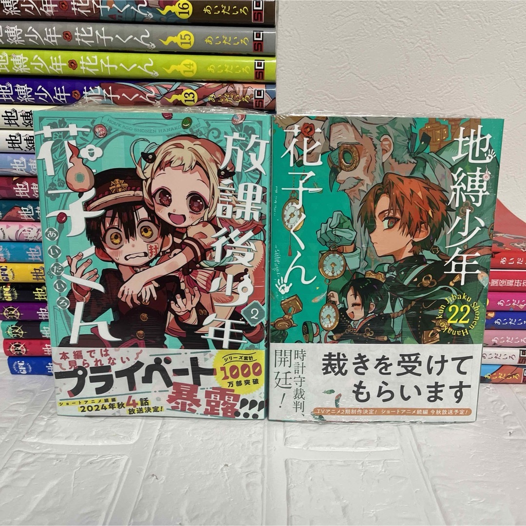 地縛少年 花子くん 1〜22 全巻 放課後少年花子くん 漫画|青年漫画 地縛少年 花子くん 1〜22 全巻 放課後少年花子くん 漫画|青年漫画