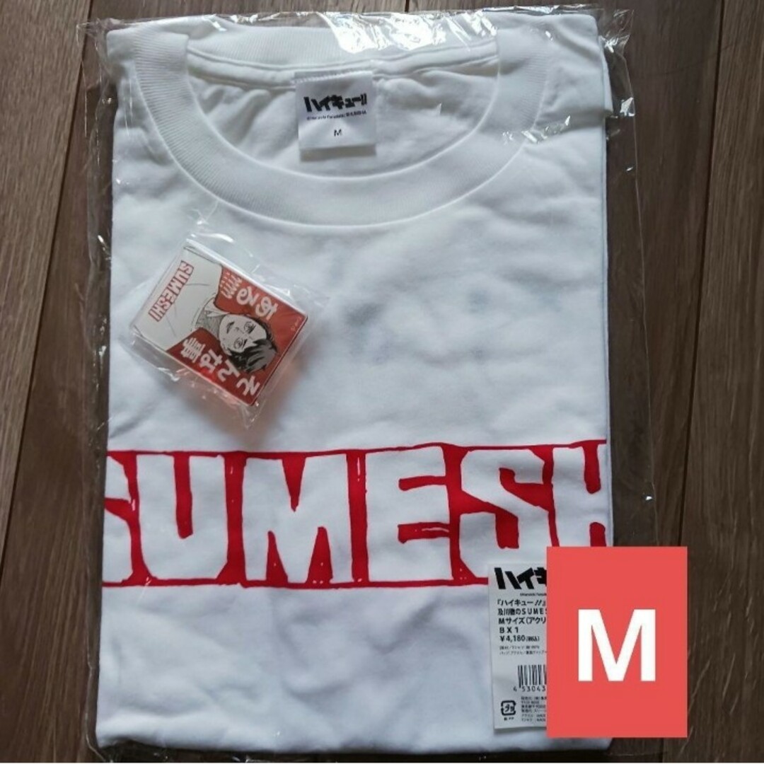ハイキュー 及川徹 SUMESHI Tシャツ Mサイズ アクリルバッジ付の ハイキュー 及川徹 SUMESHI Tシャツ Mサイズ アクリルバッジ付の
