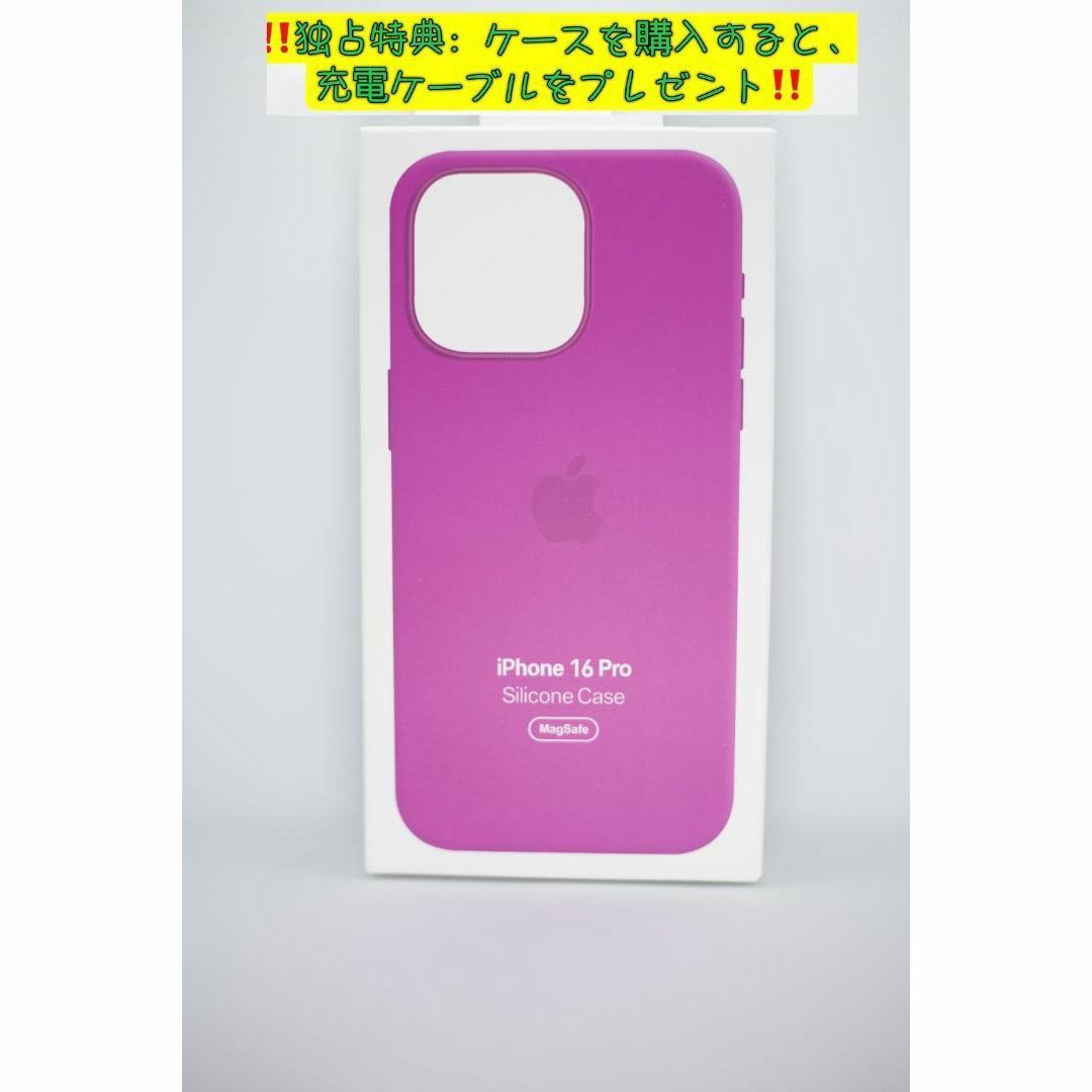 新品-純正互換品-iPhone16Pro シリコンケース・ フクシアの通販 新品-純正互換品-iPhone16Pro シリコンケース・ フクシアの通販