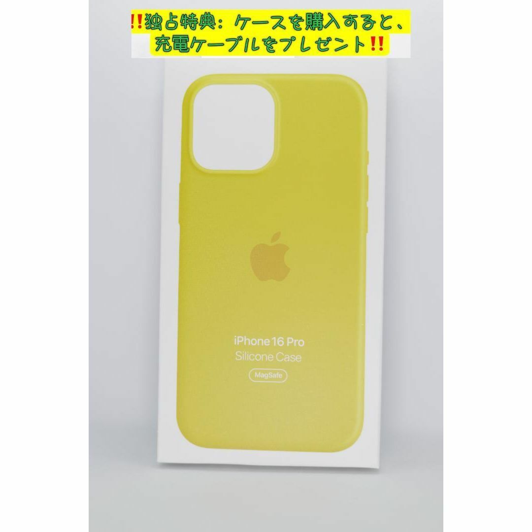 新品-純正互換品-iPhone16Pro シリコンケース・ スターフルーツ 新品-純正互換品-iPhone16Pro シリコンケース・ スターフルーツ