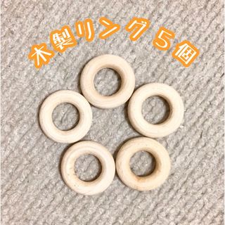天然木のリング★インコや文鳥の小鳥のハンドメイドおもちゃ　バードト　輪投げ(おもちゃ/ペット小物)