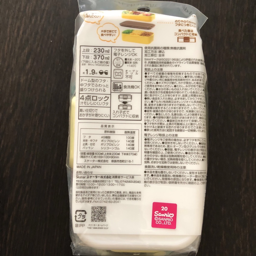 サンリオ - ハンギョドン がま口ランチバッグ 2段弁当箱 コンビ サンリオ - ハンギョドン がま口ランチバッグ 2段弁当箱 コンビ