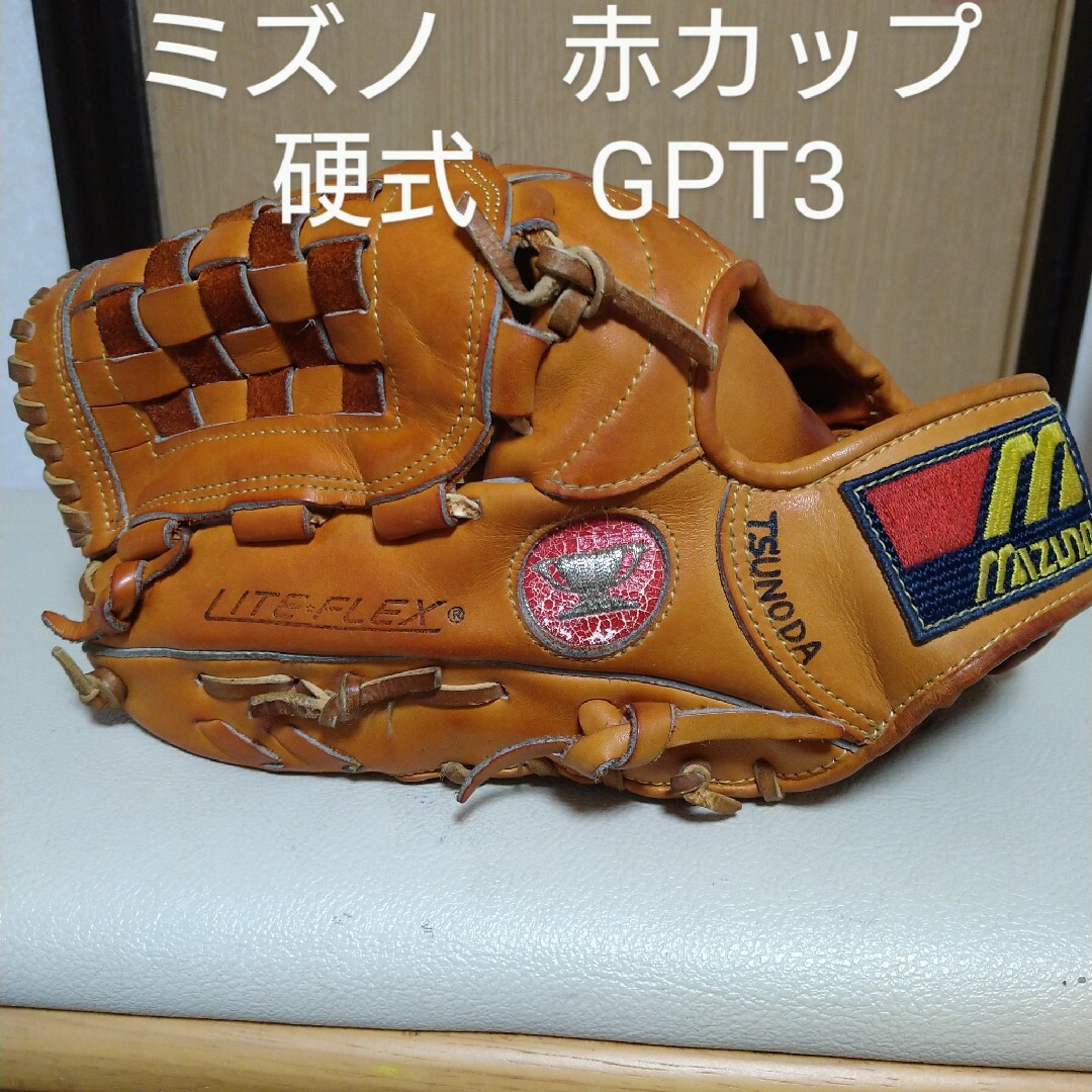 ミズノ 赤カップ 一般硬式用グローブ GPT3 野球 ミズノ 赤カップ 一般硬式用グローブ GPT3 野球