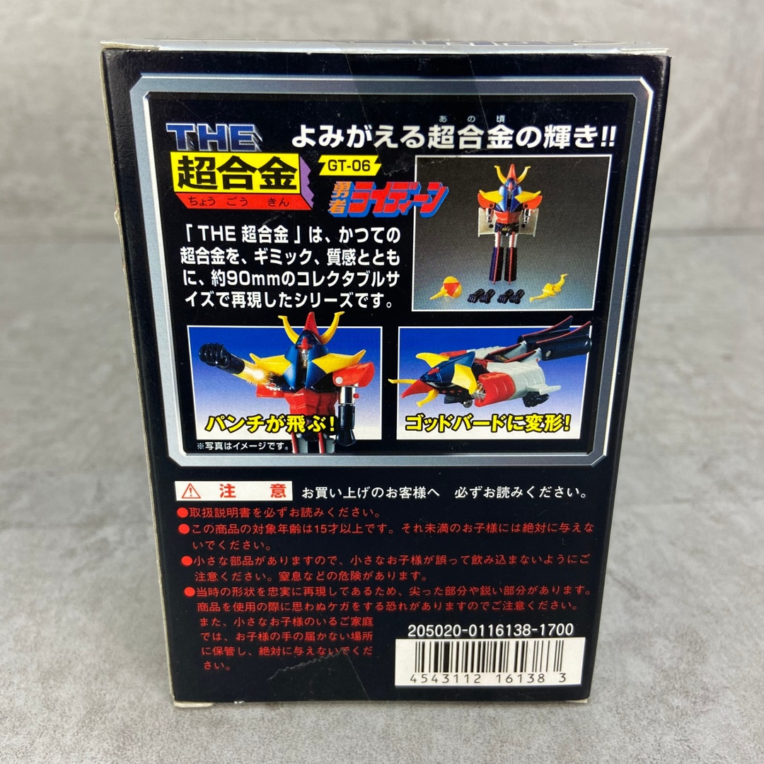 BANDAI バンダイ TAMASHII NATIONS THE超合金 ライディーン GT
