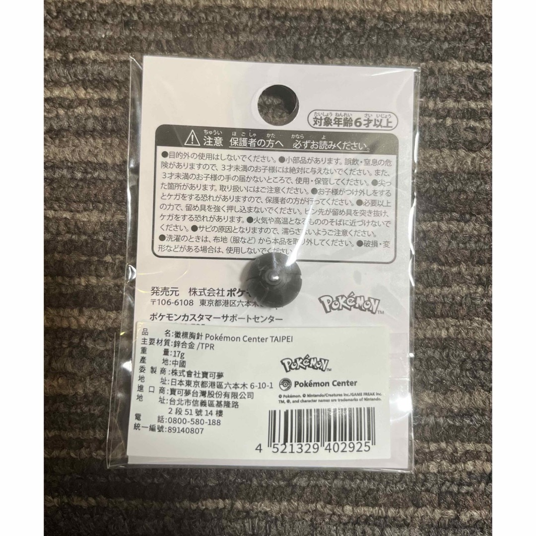 ポケモン - 【新品•未使用】台湾限定 ポケモンセンター台北 ポケモン - 【新品•未使用】台湾限定 ポケモンセンター台北