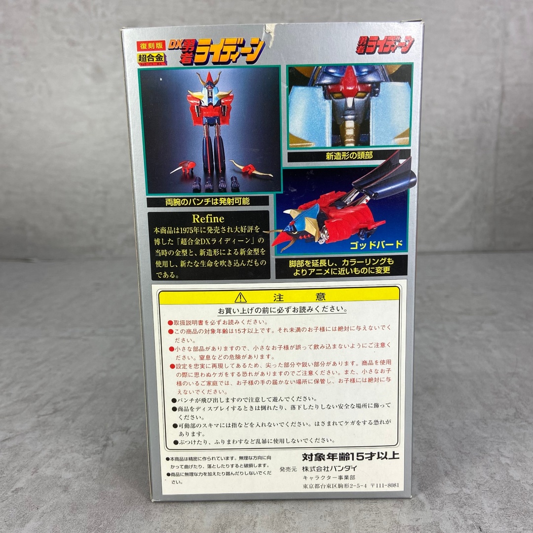 BANDAI バンダイ TAMASHII NATIONS 復刻版超合金 DX勇者 BANDAI バンダイ TAMASHII NATIONS 復刻版超合金 DX勇者