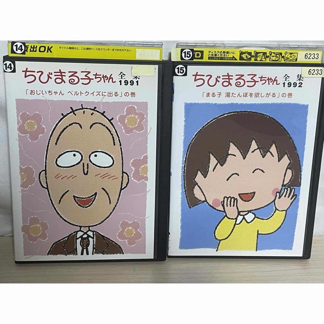 ちびまる子ちゃん 全集 1990 1991 1992 DVD 6枚セットの通販 by ちびまる子ちゃん 全集 1990 1991 1992 DVD 6枚セットの通販 by
