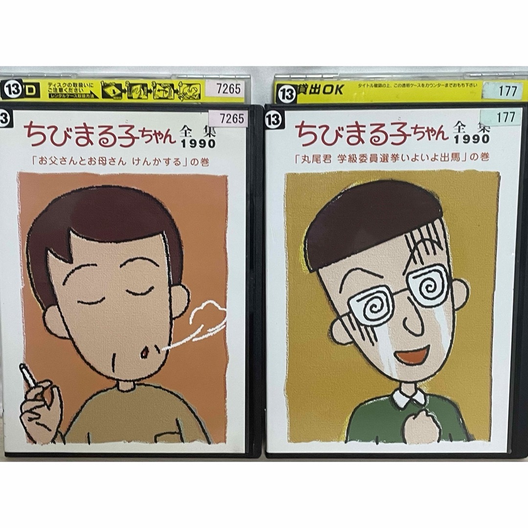 ちびまる子ちゃん 全集 1990 1991 1992 DVD 6枚セットの通販 by ちびまる子ちゃん 全集 1990 1991 1992 DVD 6枚セットの通販 by