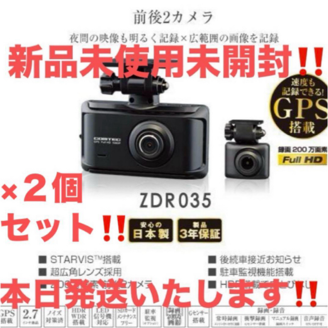 コムテック ZDR025 前後カメラ ジャンク品 甘く コムテック ZDR025 前後カメラ ジャンク品 甘く