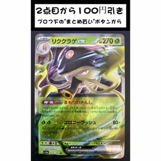 リククラゲex 1枚 ポケモンカードゲーム