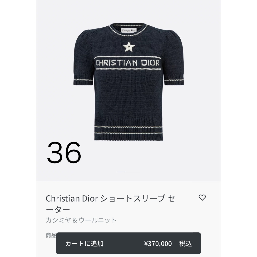 Christian Dior - DIOR ディオール ニットトップス　ショートスリーブ セーター