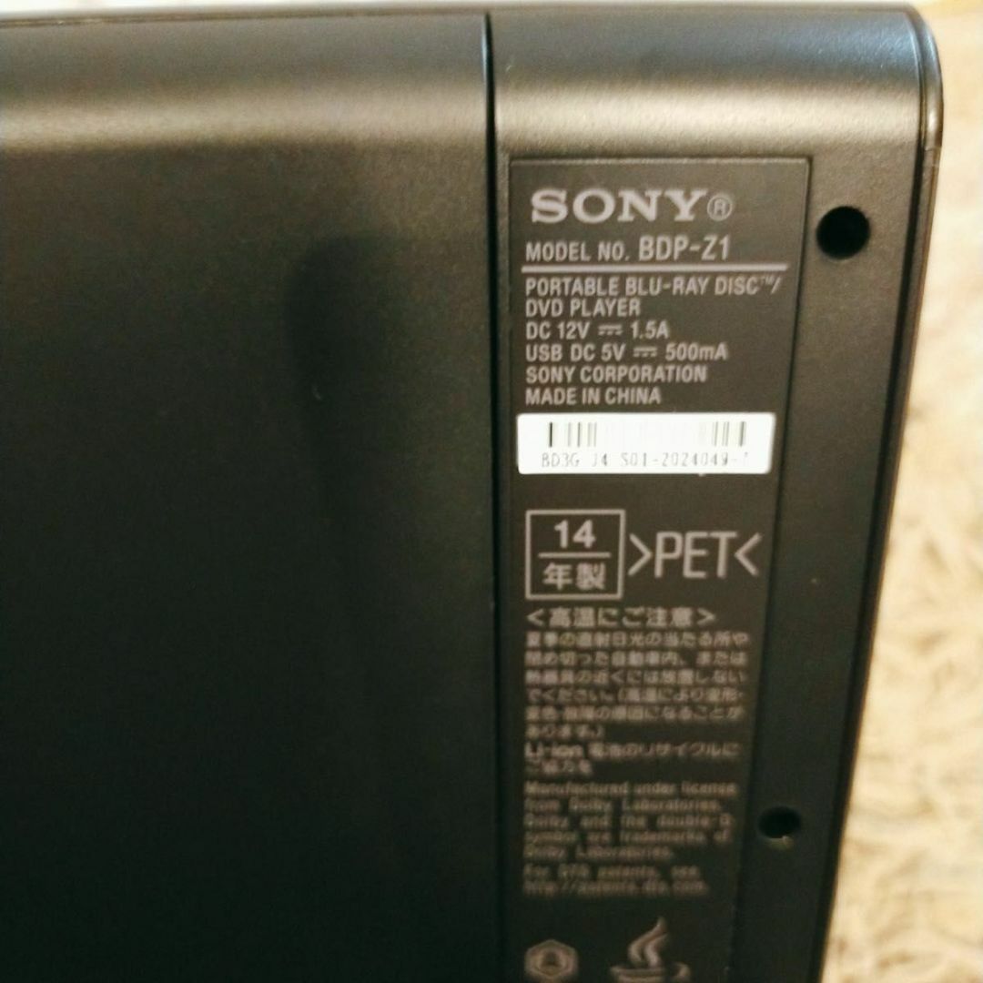ソニー ポータブルブルーレイディスク DVDプレーヤー 10.1型 BDP-Z1 ソニー ポータブルブルーレイディスク DVDプレーヤー 10.1型 BDP-Z1