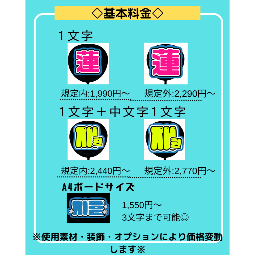 うちわ文字♡オーダーページの通販 by mei.u|ラクマ うちわ文字♡オーダーページの通販 by mei.u|ラクマ