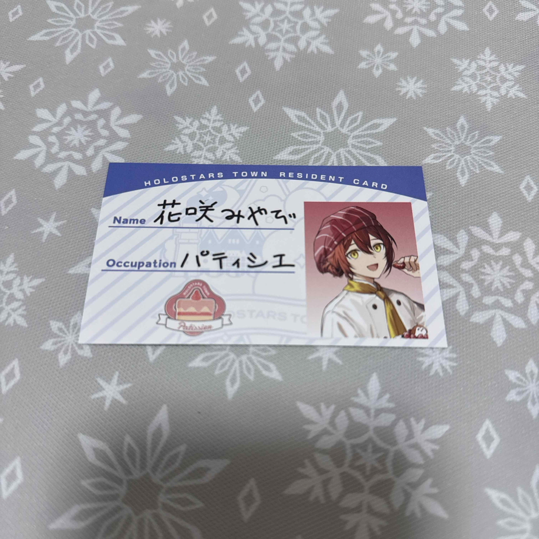ホロスターズ AGF ホロスターズタウン 特典 住民IDカード 花咲みやび エンタメ/ホビーのおもちゃ/ぬいぐるみ(キャラクターグッズ)の商品写真