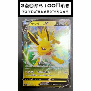 サンダースV　1枚  ポケモンカードゲーム(その他)