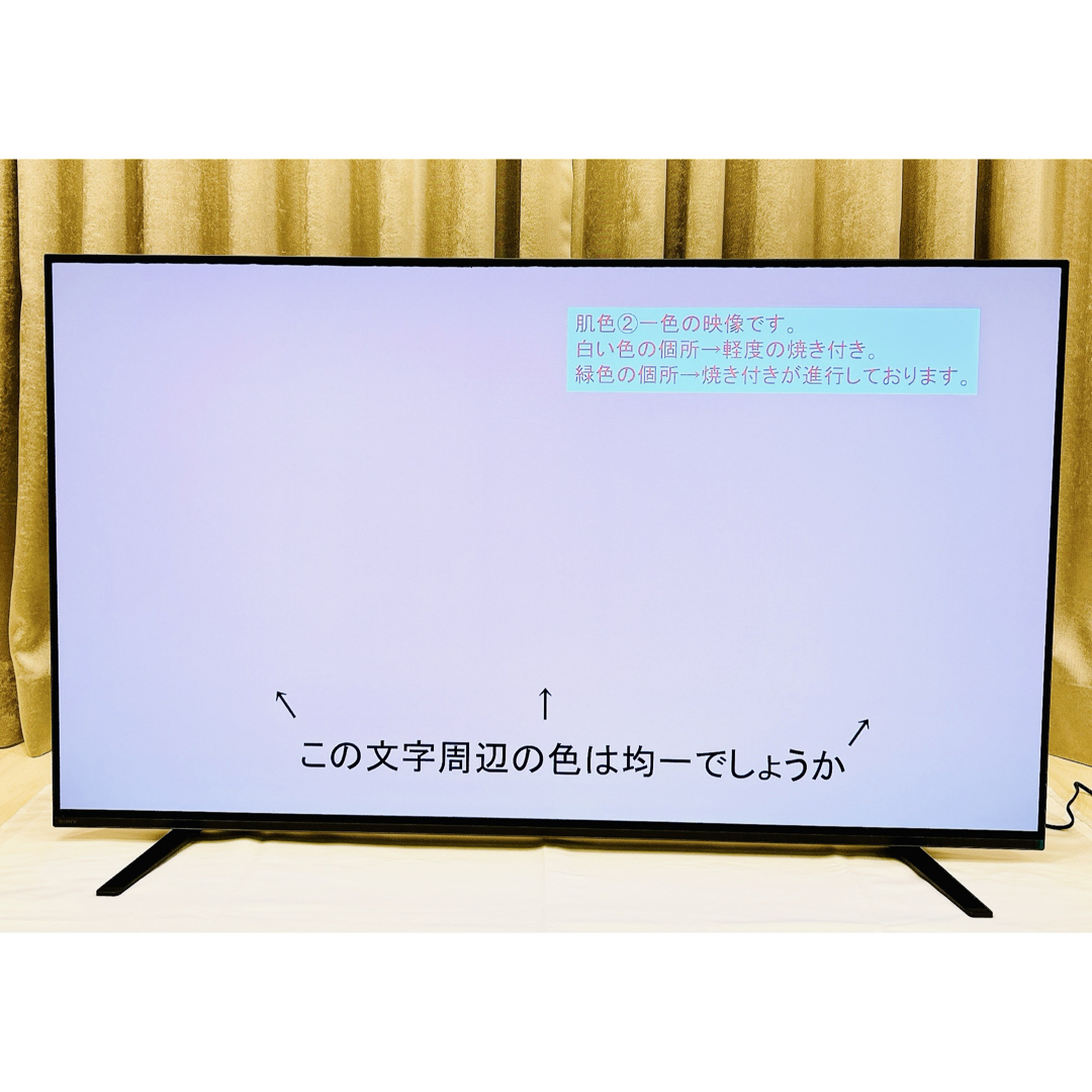 SONY 2020年製 55型 4K 有機EL KJ-55A8H 上位モデル SONY 2020年製 55型 4K 有機EL KJ-55A8H 上位モデル