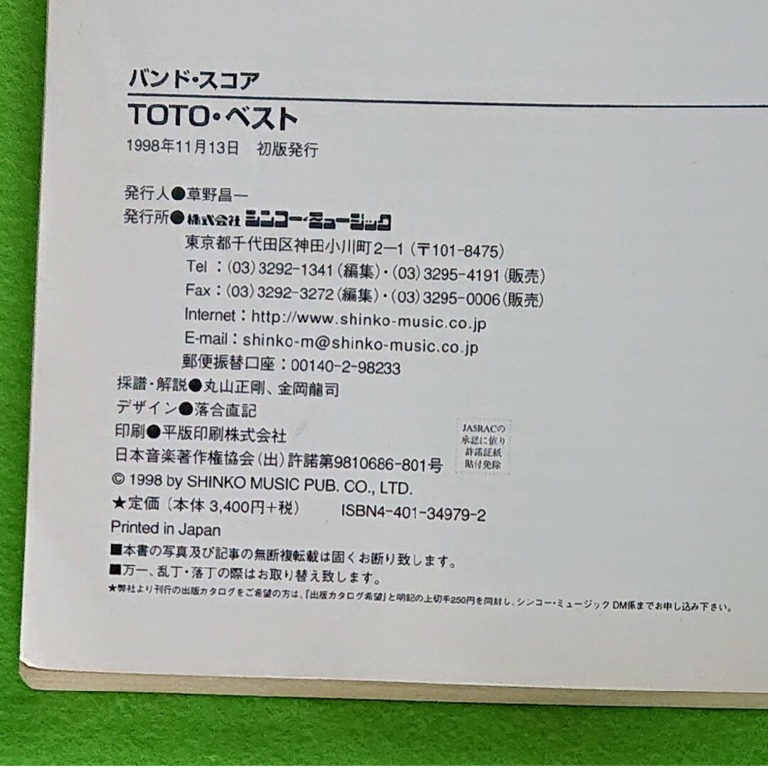 バンドスコア TOTO BEST 楽譜 1998年初版の通販 by MARQUE's バンドスコア TOTO BEST 楽譜 1998年初版の通販 by MARQUE's