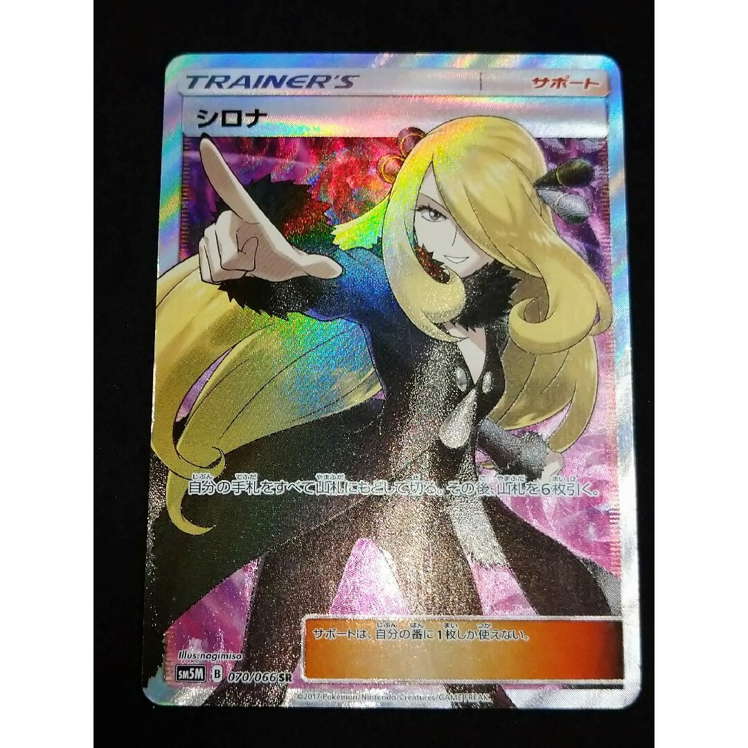 シロナ sr シロナ sr