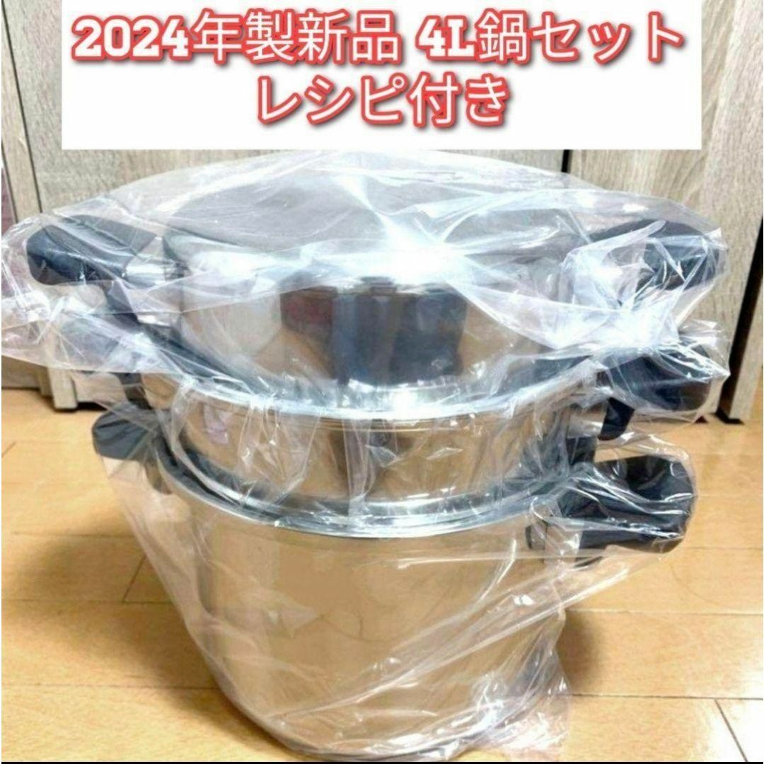 激安ブランド 2024年製 新品未使用 4L シチューパンセット アムウェイ Amway 調理器具