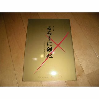 演劇パンフレット//浪漫活劇 るろうに剣心/早霧せいな(アート/エンタメ/ホビー)