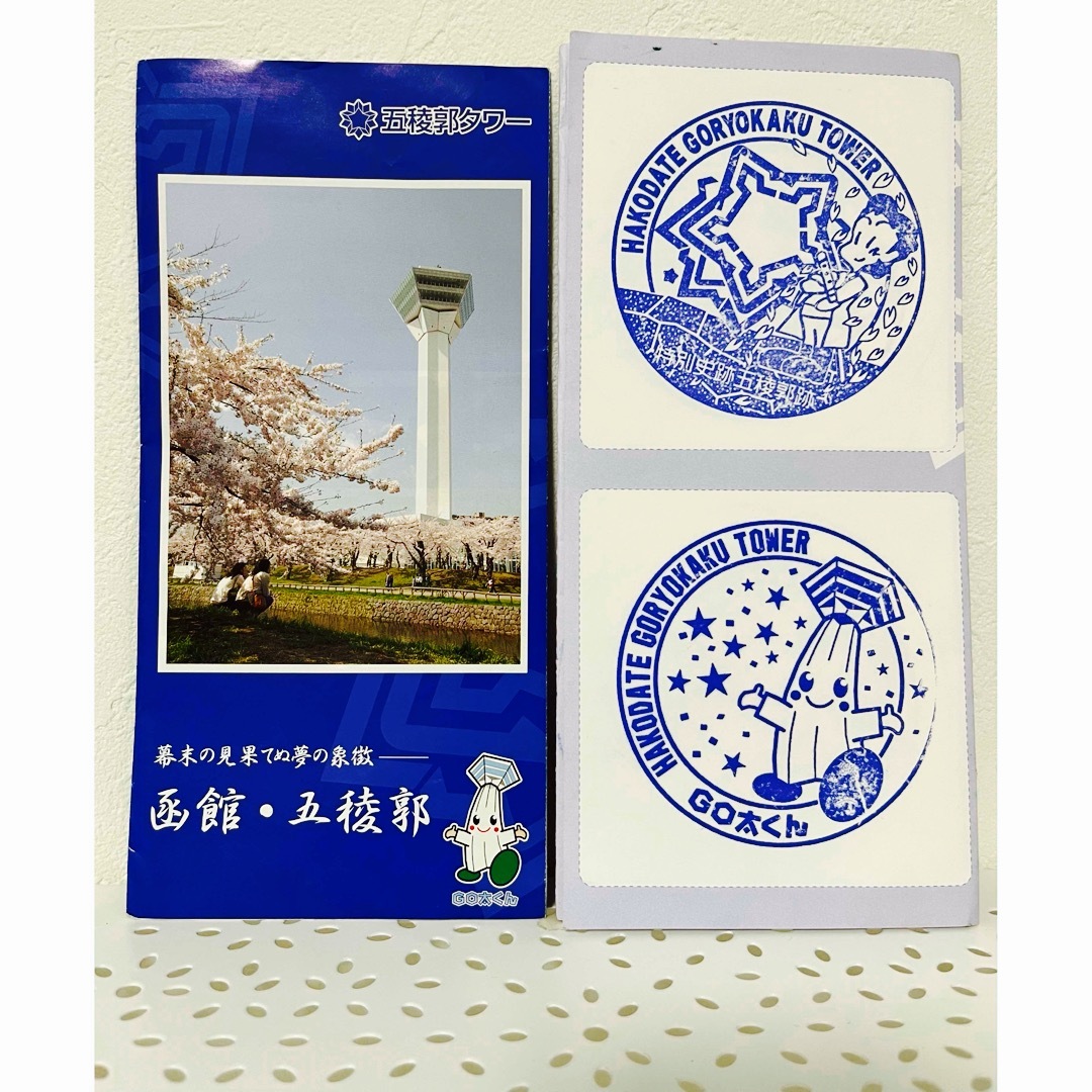 五稜郭タワー☆記念スタンプ エンタメ/ホビーのコレクション(その他)の商品写真