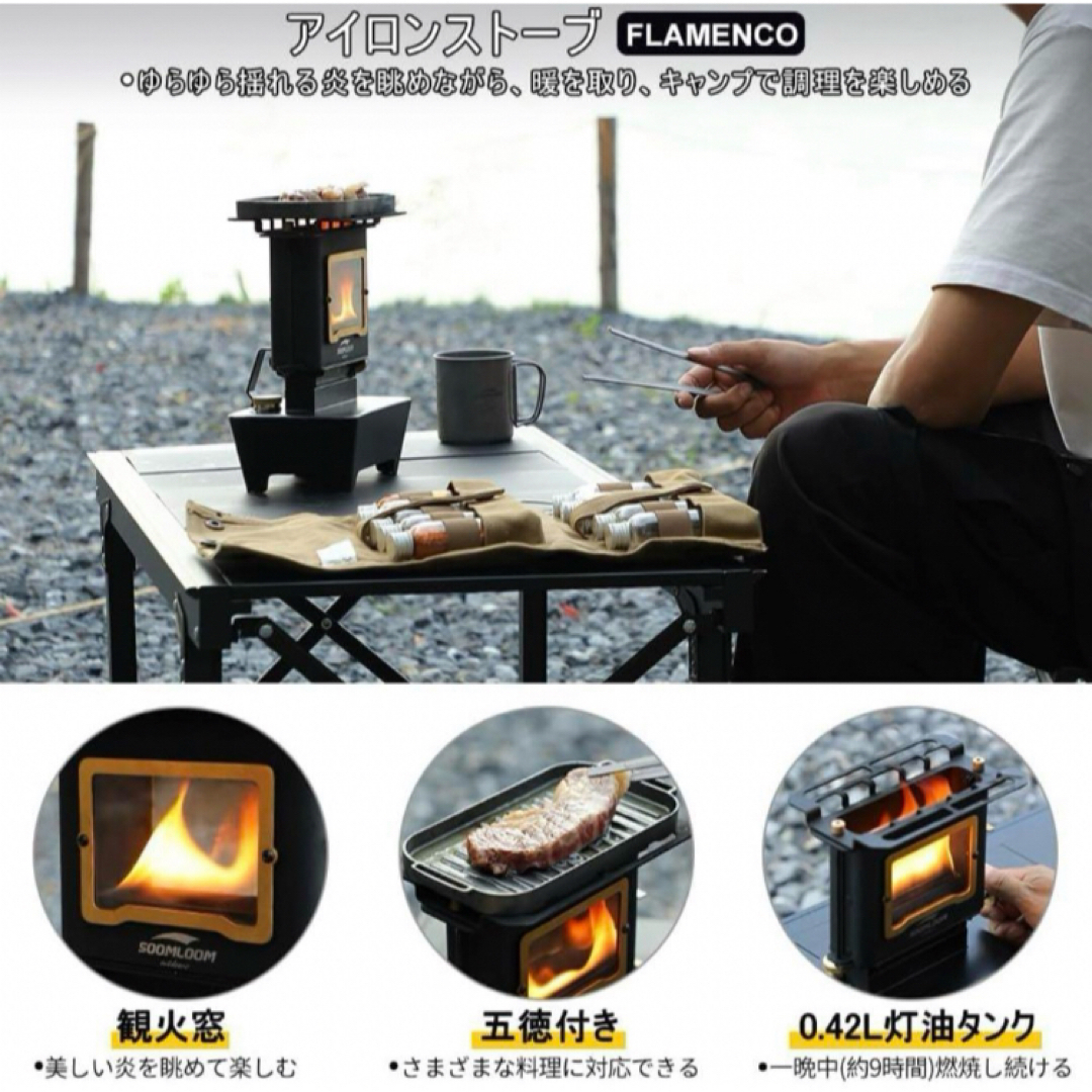 Soomloom スームルーム アイロンストーブ ファイヤーダンスストーブ Soomloom スームルーム アイロンストーブ ファイヤーダンスストーブ