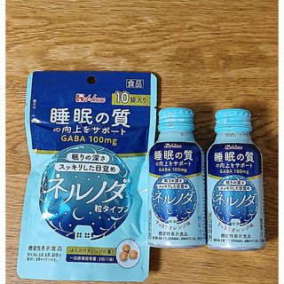 ハウスウェルネスフーズ(ハウスウェルネスフーズ)の【3点セット】ハウス ネルノダ 粒 10袋 ＋ 100ml ×2本(その他)