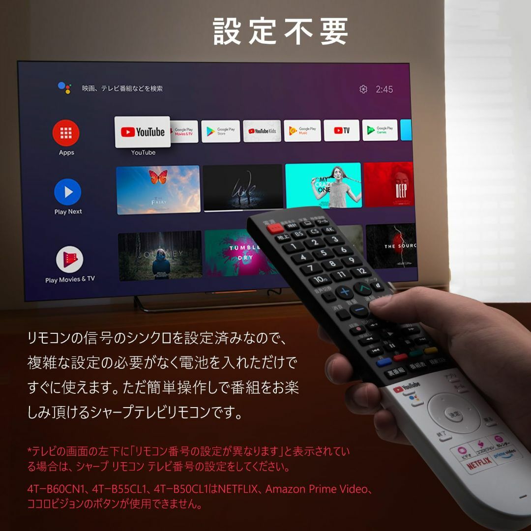 サイズ:0106380590】汎用リモコン for Aquos シャープテレビの サイズ:0106380590】汎用リモコン for Aquos シャープテレビの