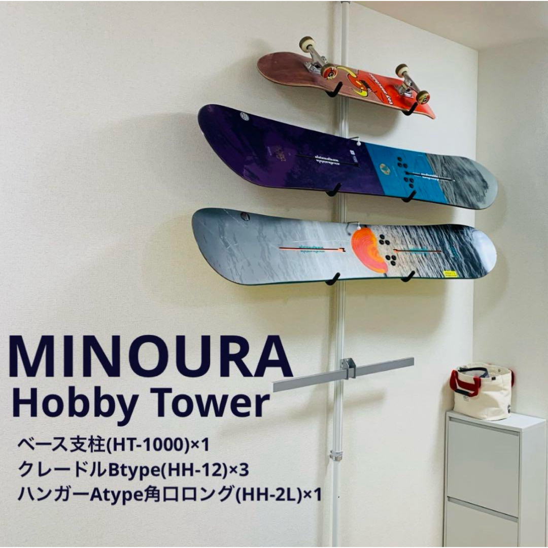 MINOURA - MINOURA Hobby Towerホビータワー スノーボードラック MINOURA - MINOURA Hobby Towerホビータワー スノーボードラック