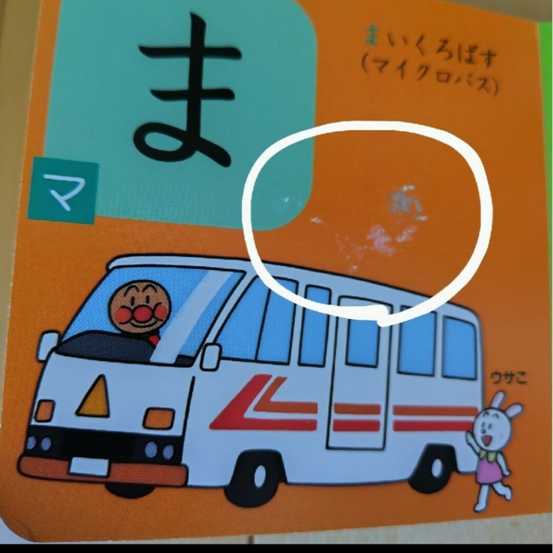 【Kさまの商品です】人気 絵本 40冊+アンパンマンなど3点 アンパンマン - ぼく、アンパンマン! 他3冊組の通販 by さと