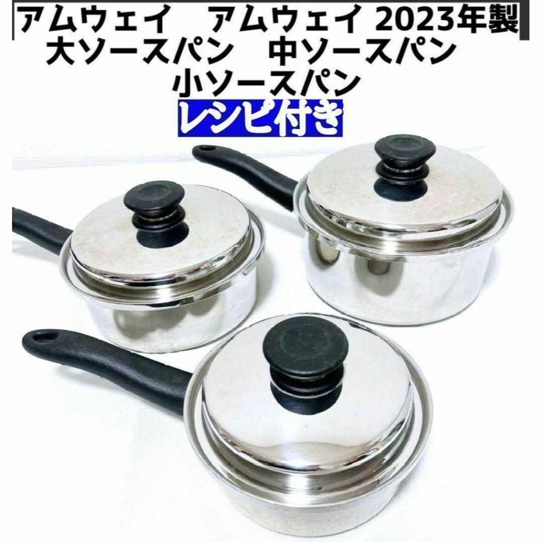 2023年製 新品 アムウェイ Amway 大フライパン 蓋付き @ 2023年製 新品 アムウェイ Amway 大フライパン 蓋付き @