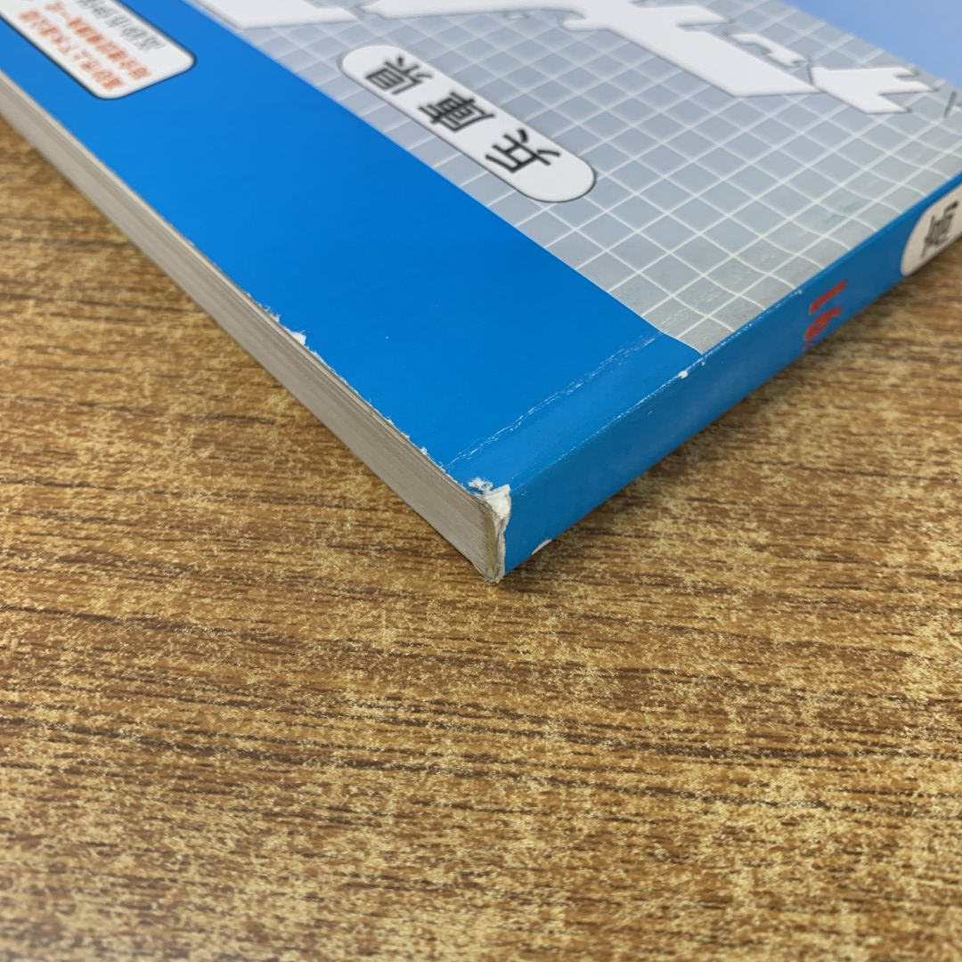 △01)【同梱不可】ゼンリンの住宅地図 高砂市/兵庫県/R282160 △01)【同梱不可】ゼンリンの住宅地図 高砂市/兵庫県/R282160
