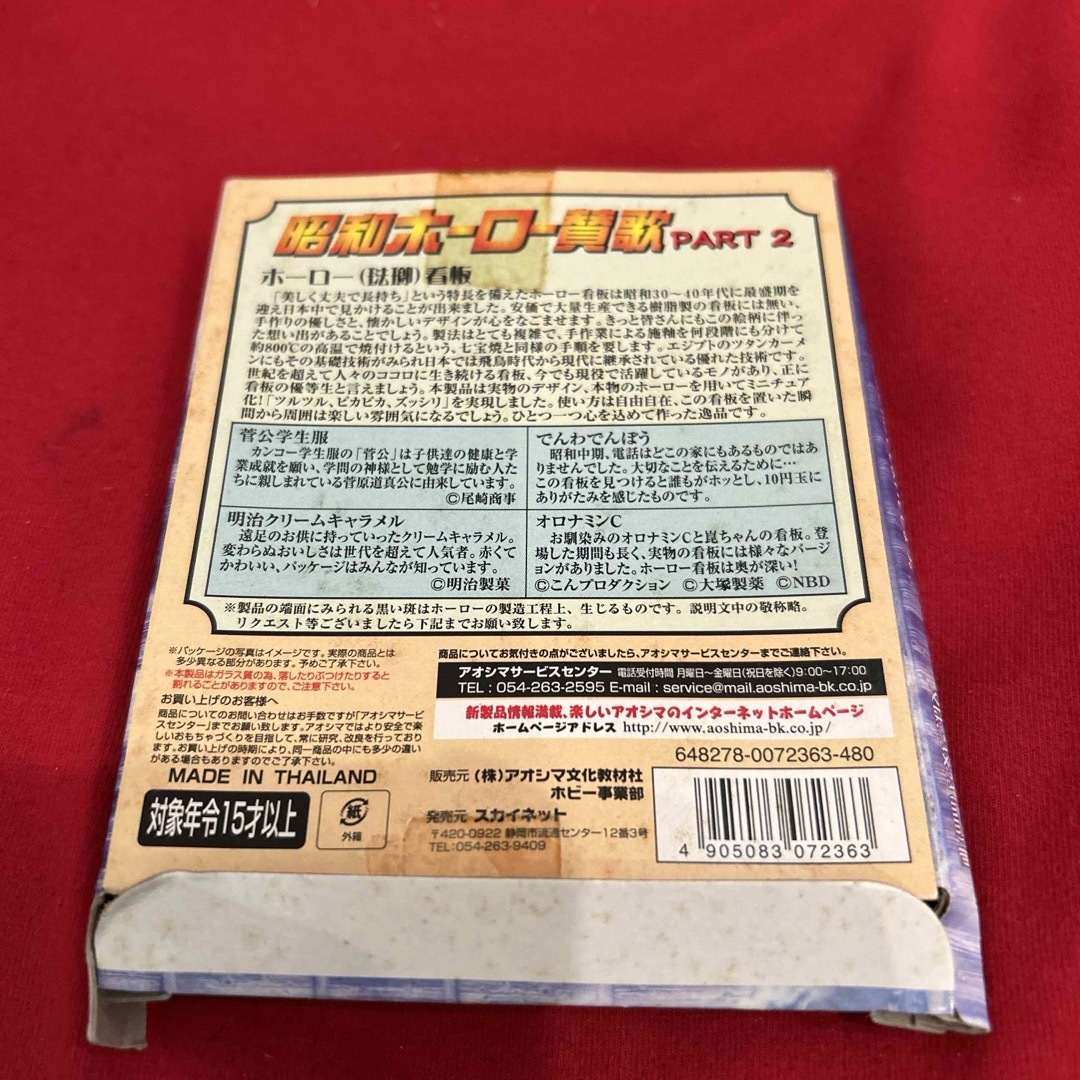 昭和ホーロー看板 part2 の通販 by 神戸のゆうさん's shop|ラクマ 昭和ホーロー看板 part2 の通販 by 神戸のゆうさん's shop|ラクマ