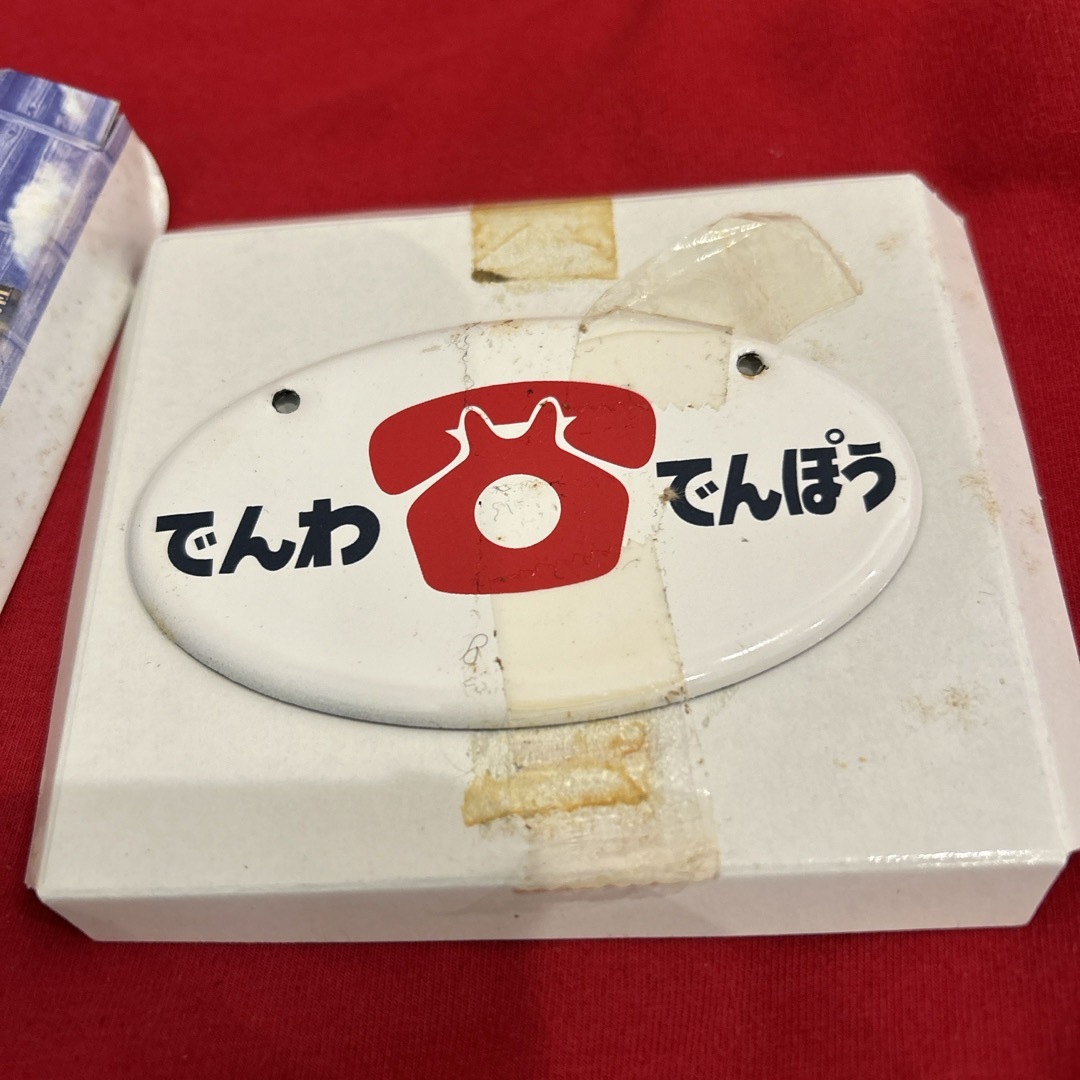 昭和ホーロー看板 part2 の通販 by 神戸のゆうさん's shop|ラクマ 昭和ホーロー看板 part2 の通販 by 神戸のゆうさん's shop|ラクマ