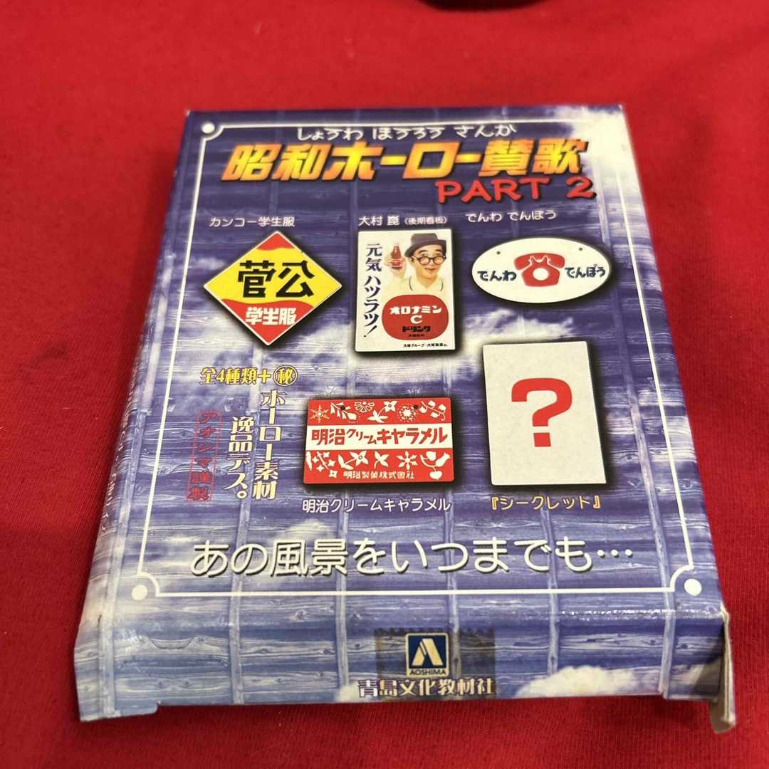 昭和ホーロー看板 part2 の通販 by 神戸のゆうさん's shop|ラクマ 昭和ホーロー看板 part2 の通販 by 神戸のゆうさん's shop|ラクマ