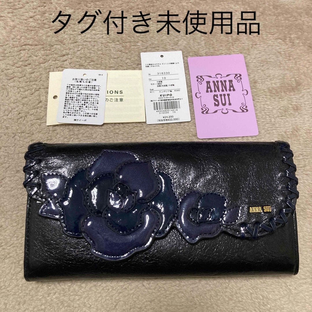 ANNA SUI - ANNA SUI アナスイ 本革 長財布 がま口 ルビー 薔薇 ANNA SUI - ANNA SUI アナスイ 本革 長財布 がま口 ルビー 薔薇