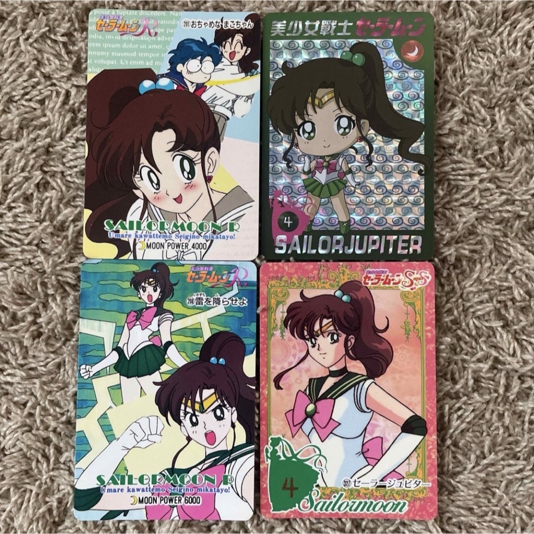 美少女戦士セーラームーン カード セーラジュピター 恨めし 美少女戦士セーラームーン カード セーラジュピター 恨めし