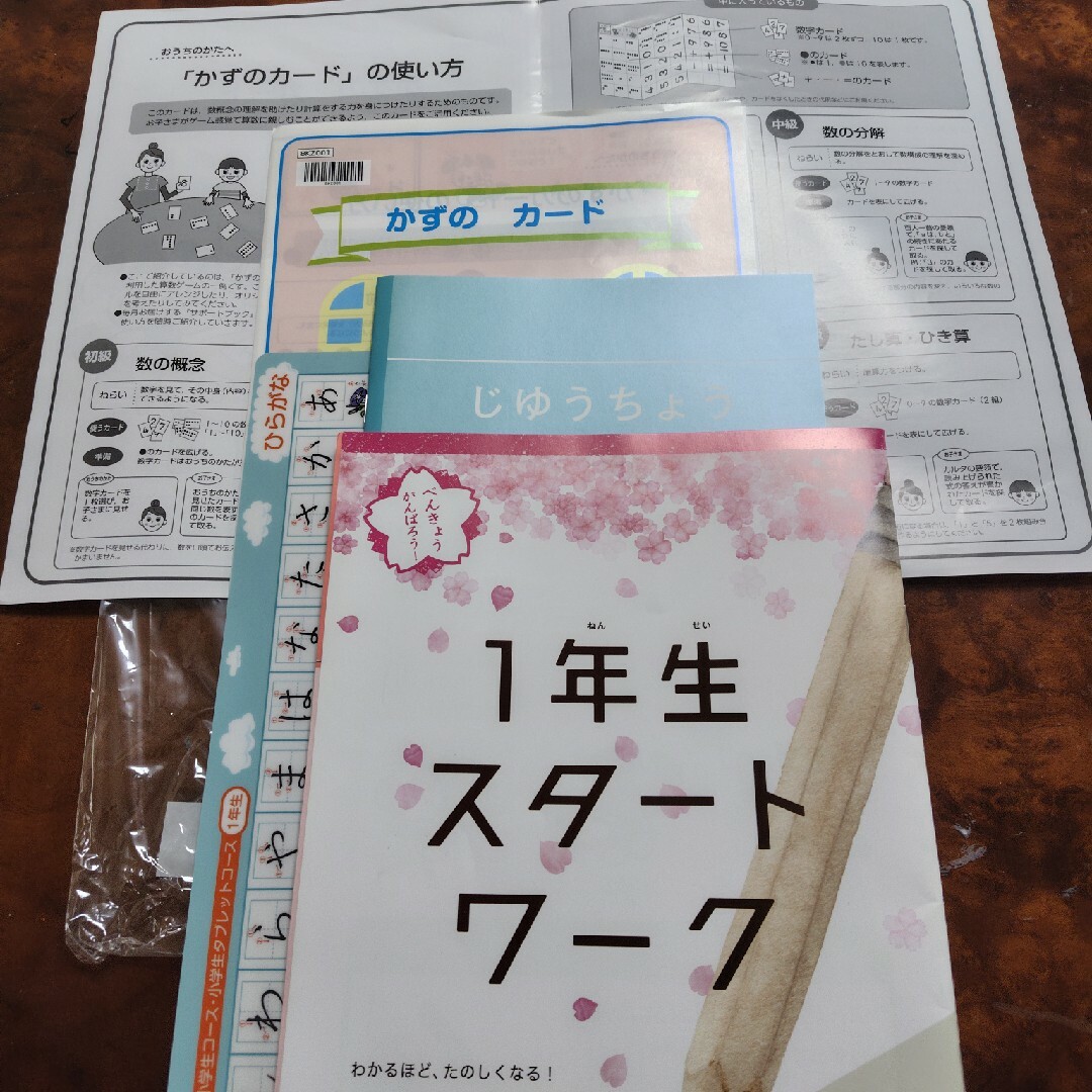 Z会 小学生コース 1年生 スタートセットの通販 by みい's shop