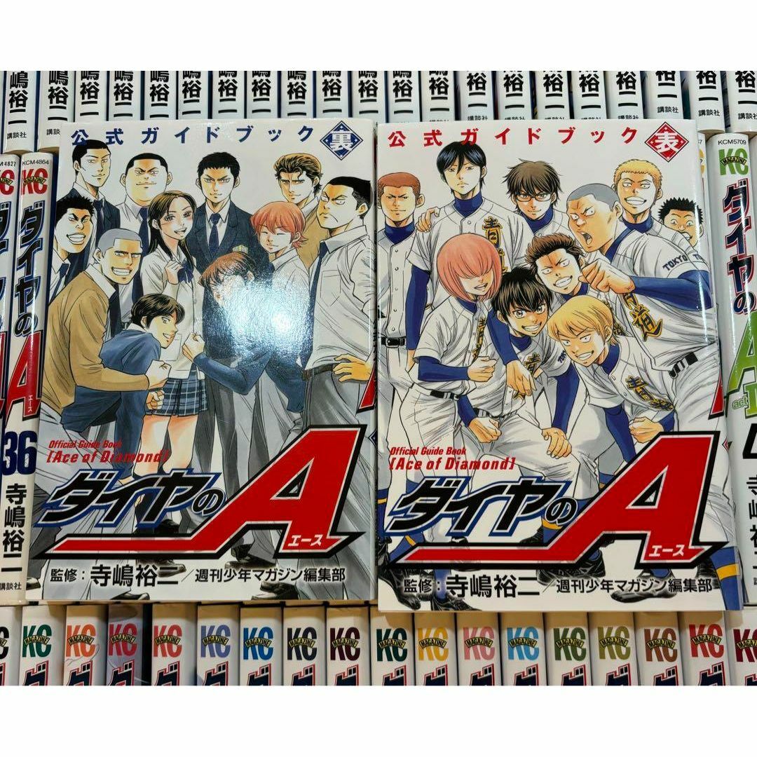 アテッサ新作モデル ダイヤのA 全47巻 ダイヤのA act2 寺嶋裕二 全巻セット 全34巻 全巻セット