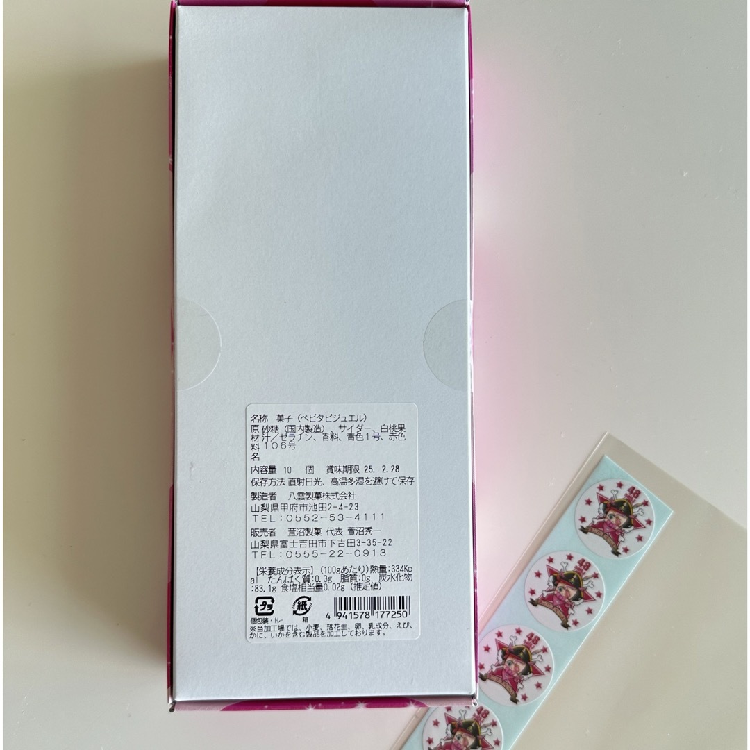 ベビタピジュエル 【新品・未開封】の通販 by bear_love's shop ベビタピジュエル 【新品・未開封】の通販 by bear_love's shop