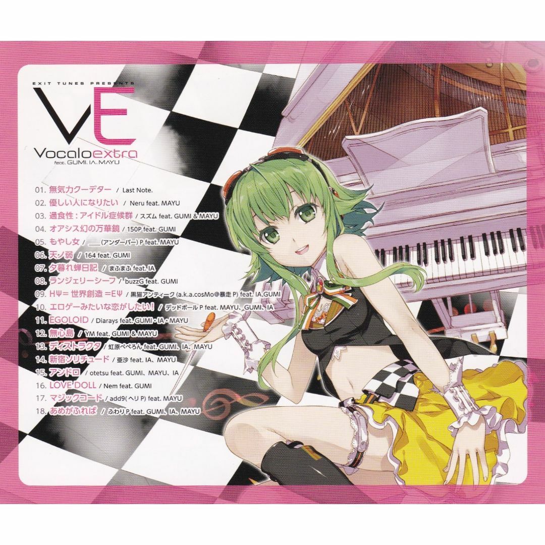 W16516 EXIT TUNES PRESENTS Vocaloextra (ボカロエクストラ W16516 EXIT TUNES PRESENTS Vocaloextra (ボカロエクストラ