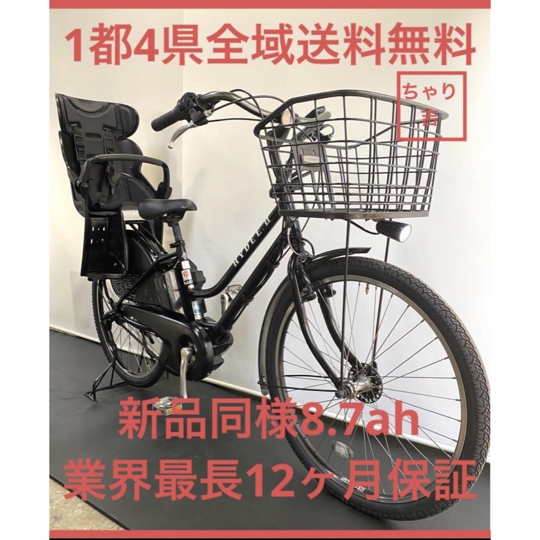 送料無料条件付き 子供乗せブリヂストンHYDEE.II 置けれ 電動 送料無料条件付き 子供乗せブリヂストンHYDEE.II 置けれ 電動