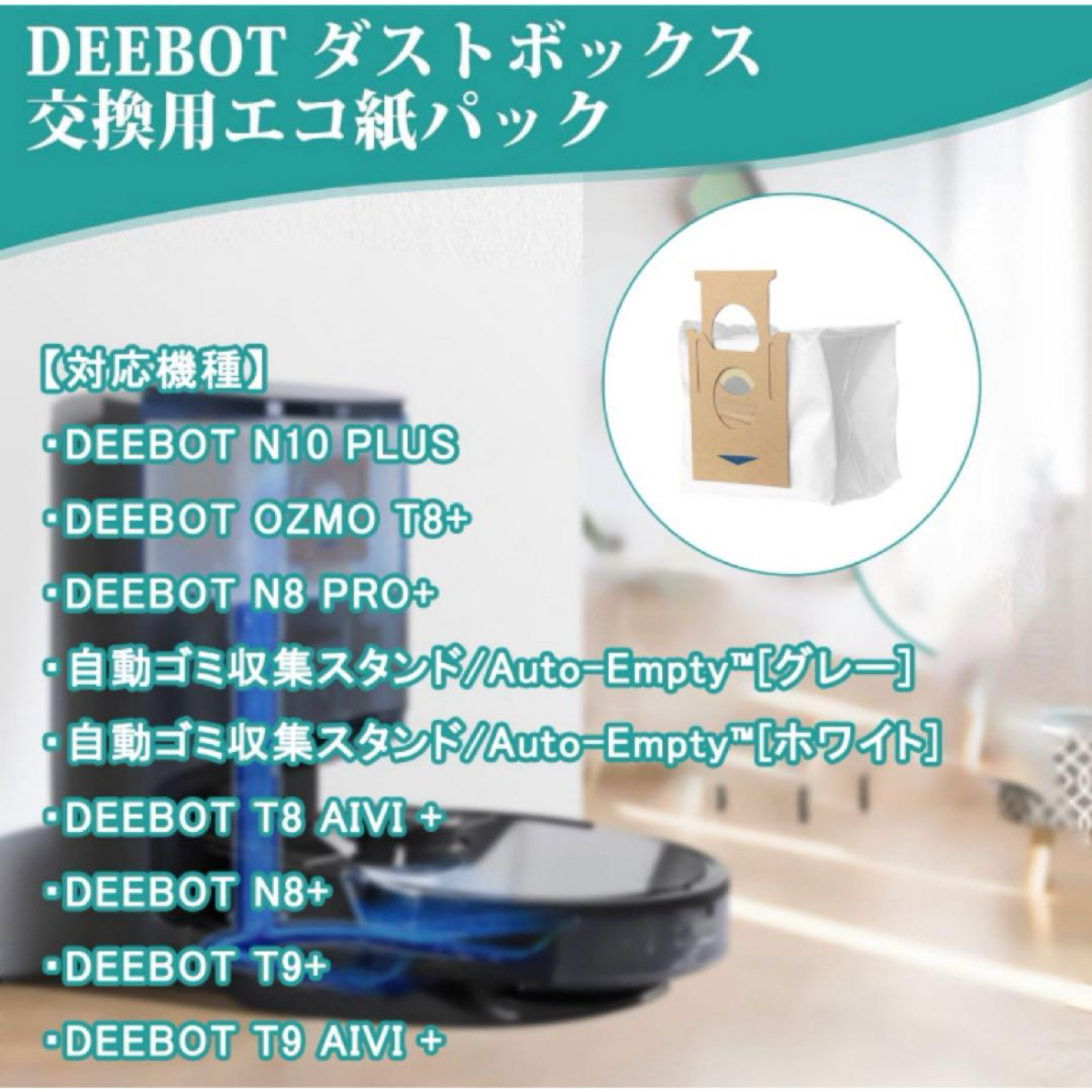 エコバックス用 掃除機用紙パック 14枚セット 互換品 for だすとぼっく スマホ/家電/カメラの生活家電(掃除機)の商品写真