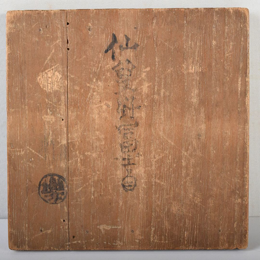 茶道具 楽吉左衛門 仙曳好 富士 黒楽茶碗 書付時代箱 V R8027の 茶道具 楽吉左衛門 仙曳好 富士 黒楽茶碗 書付時代箱 V R8027の